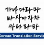 Translate Indonesia Ke Korea Selatan Formal